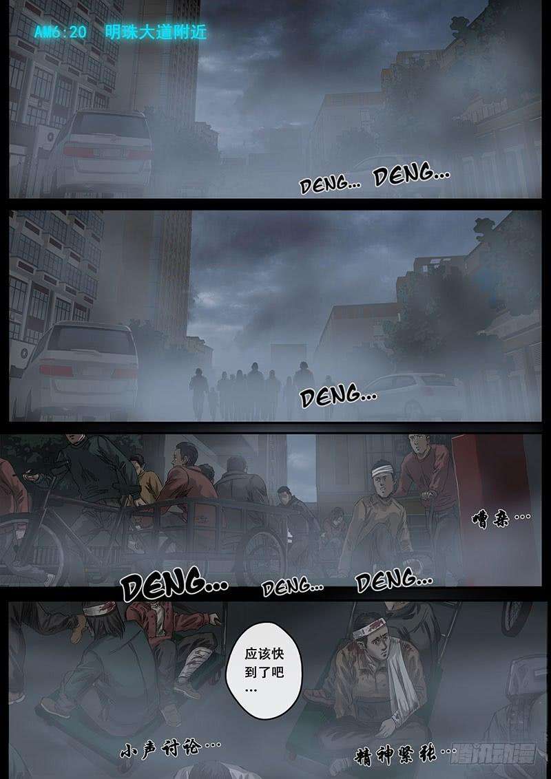 白垩纪7 迷雾（1）