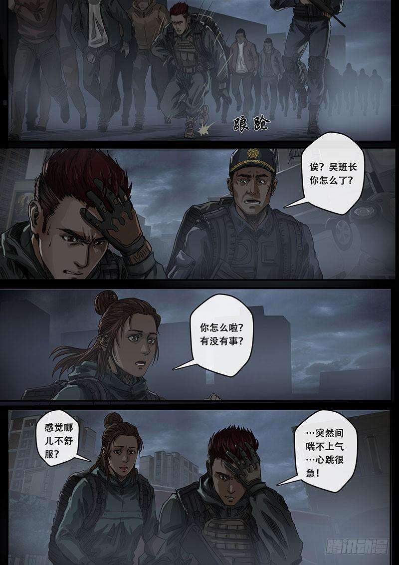 白垩纪7 迷雾（1）