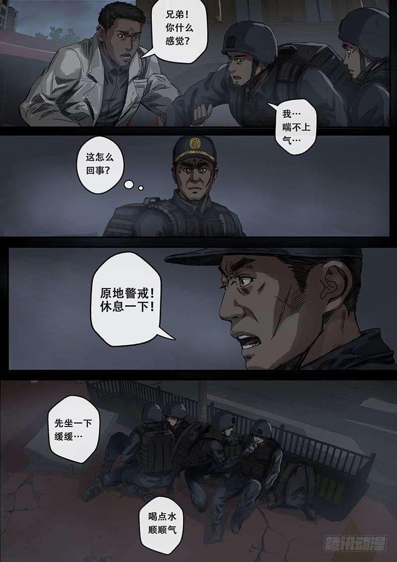 白垩纪7 迷雾（1）