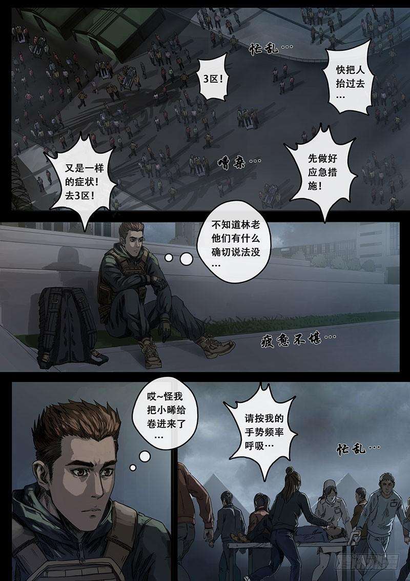 白垩纪迷雾（2）