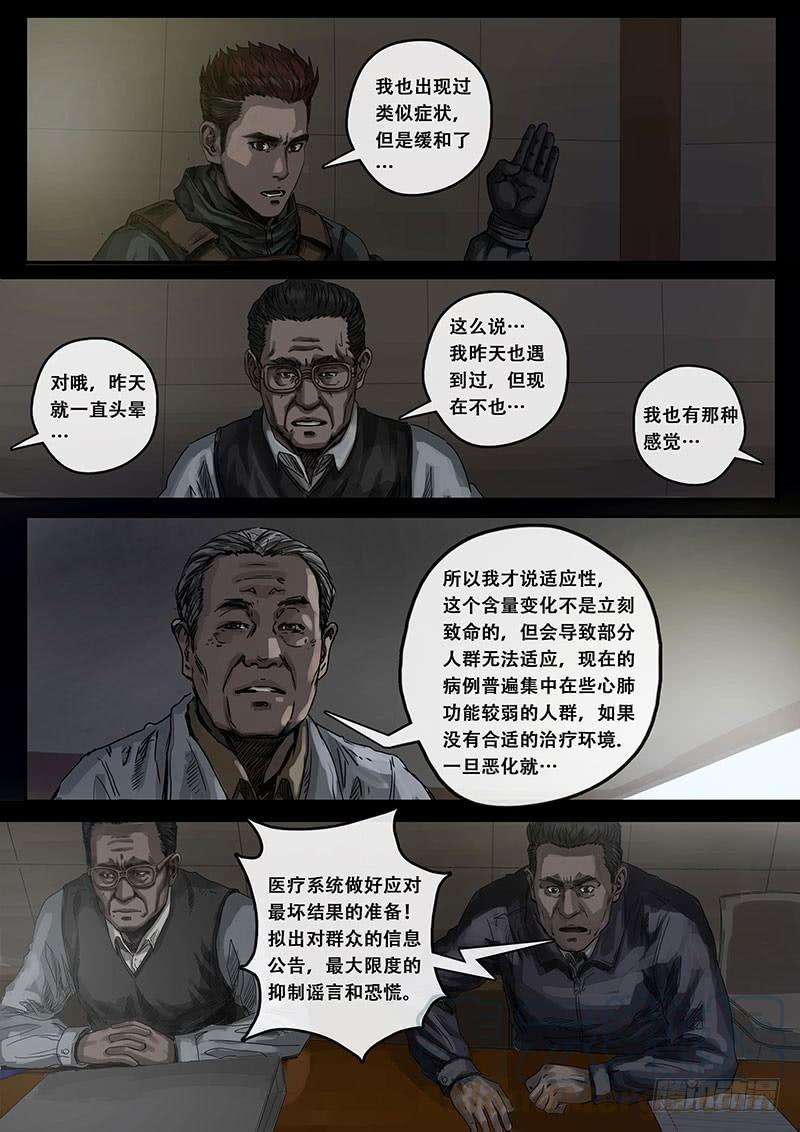 白垩纪迷雾（2）