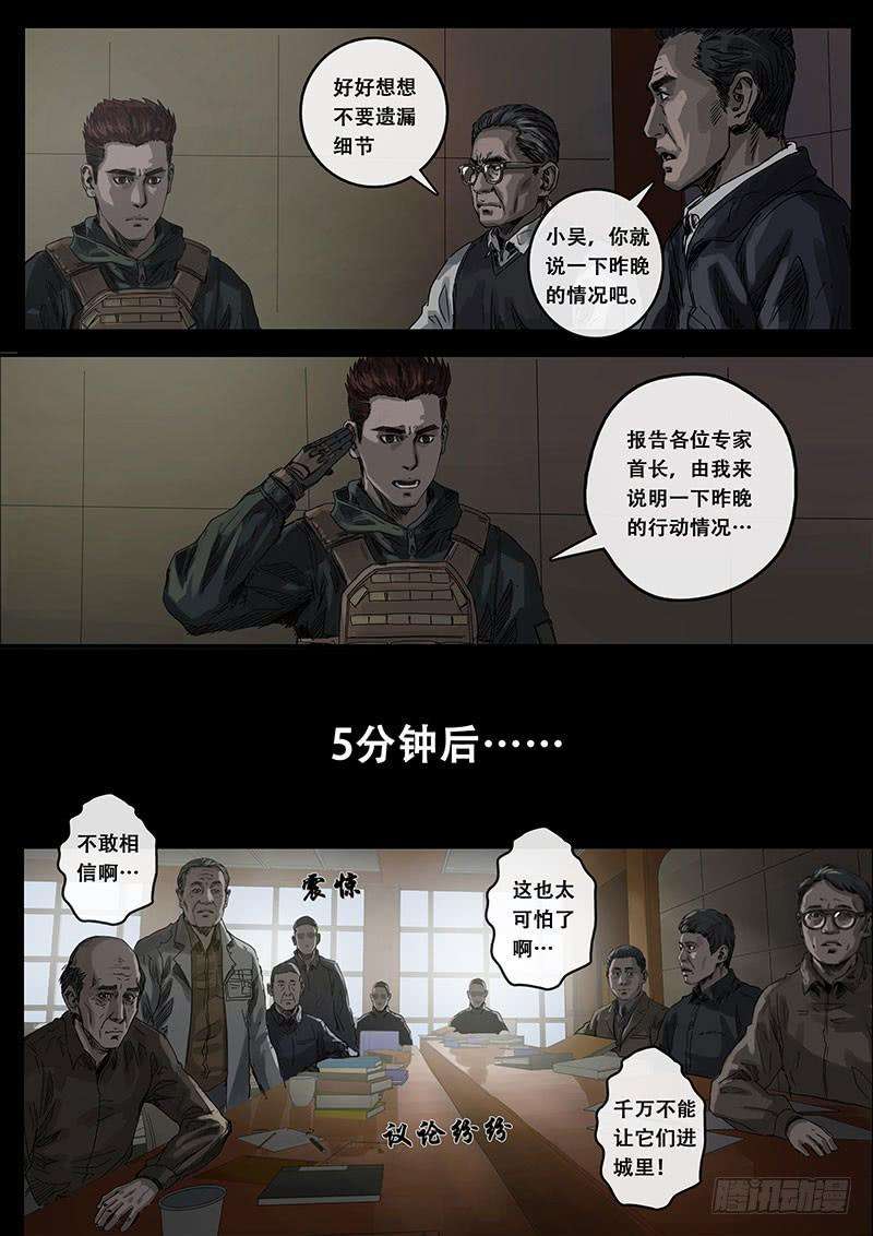 白垩纪迷雾（2）