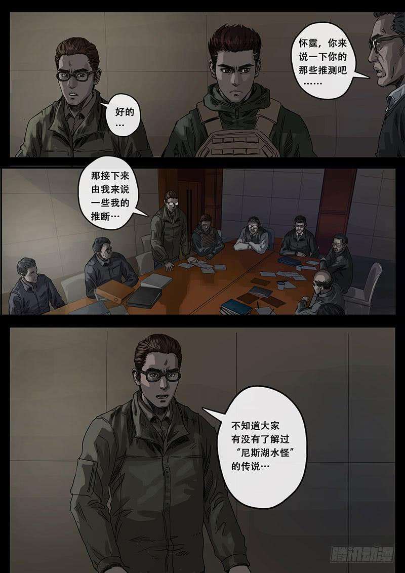 白垩纪迷雾（2）