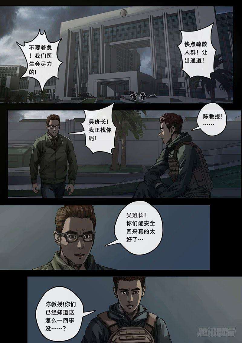 白垩纪迷雾（2）