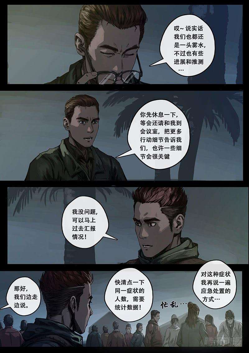 白垩纪迷雾（2）