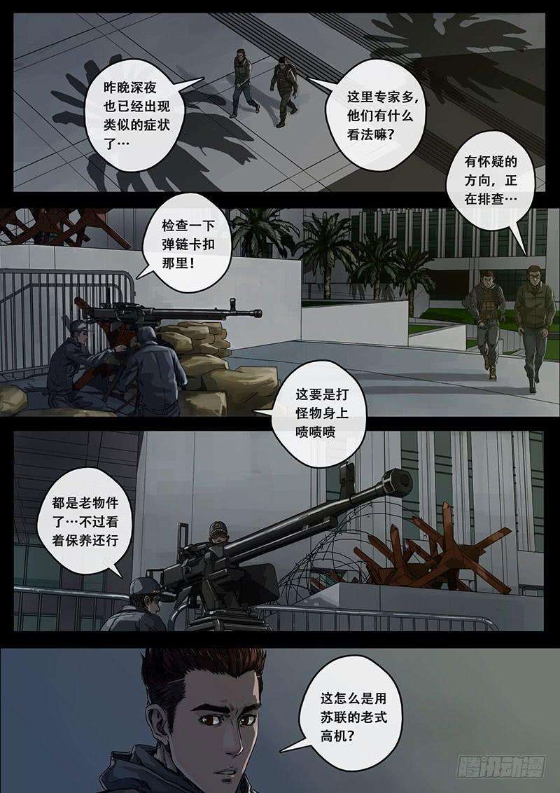 白垩纪迷雾（2）