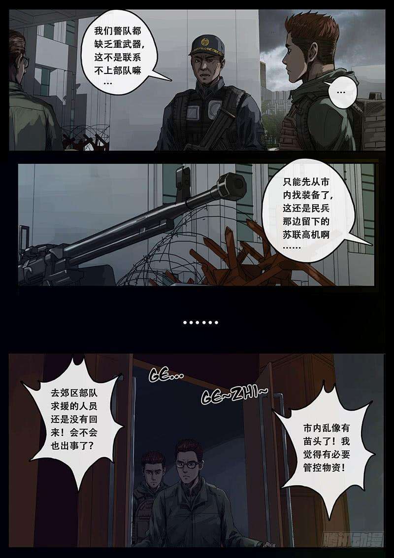 白垩纪迷雾（2）