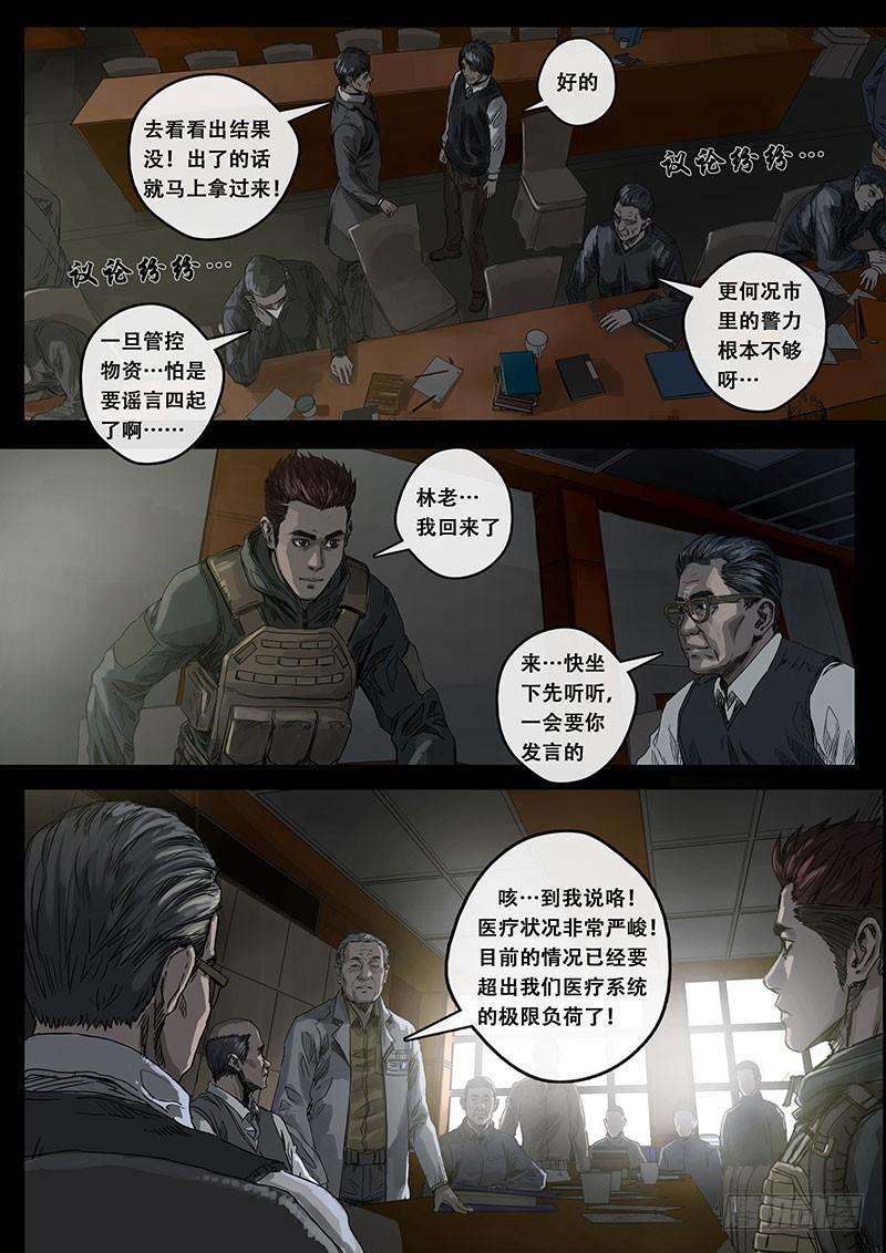 白垩纪迷雾（2）