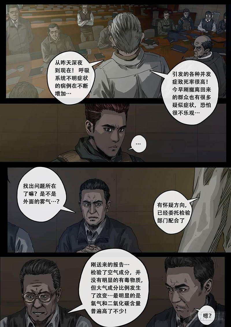 白垩纪迷雾（2）