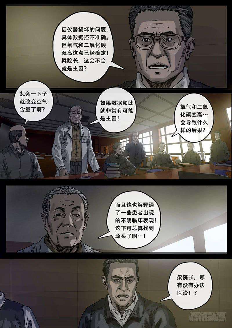 白垩纪迷雾（2）