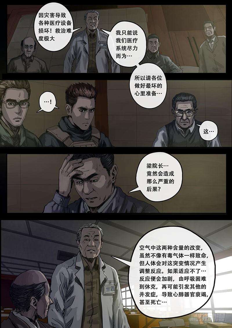 白垩纪迷雾（2）