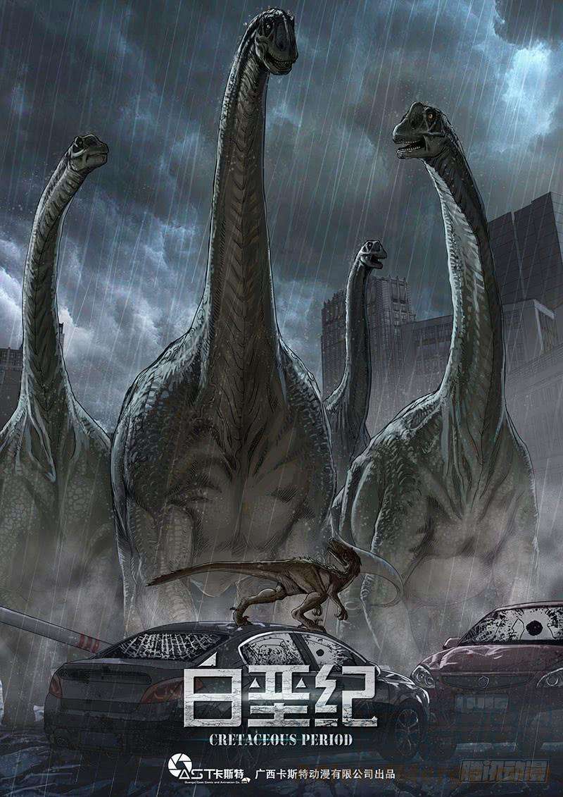 白垩纪8 推断（1）