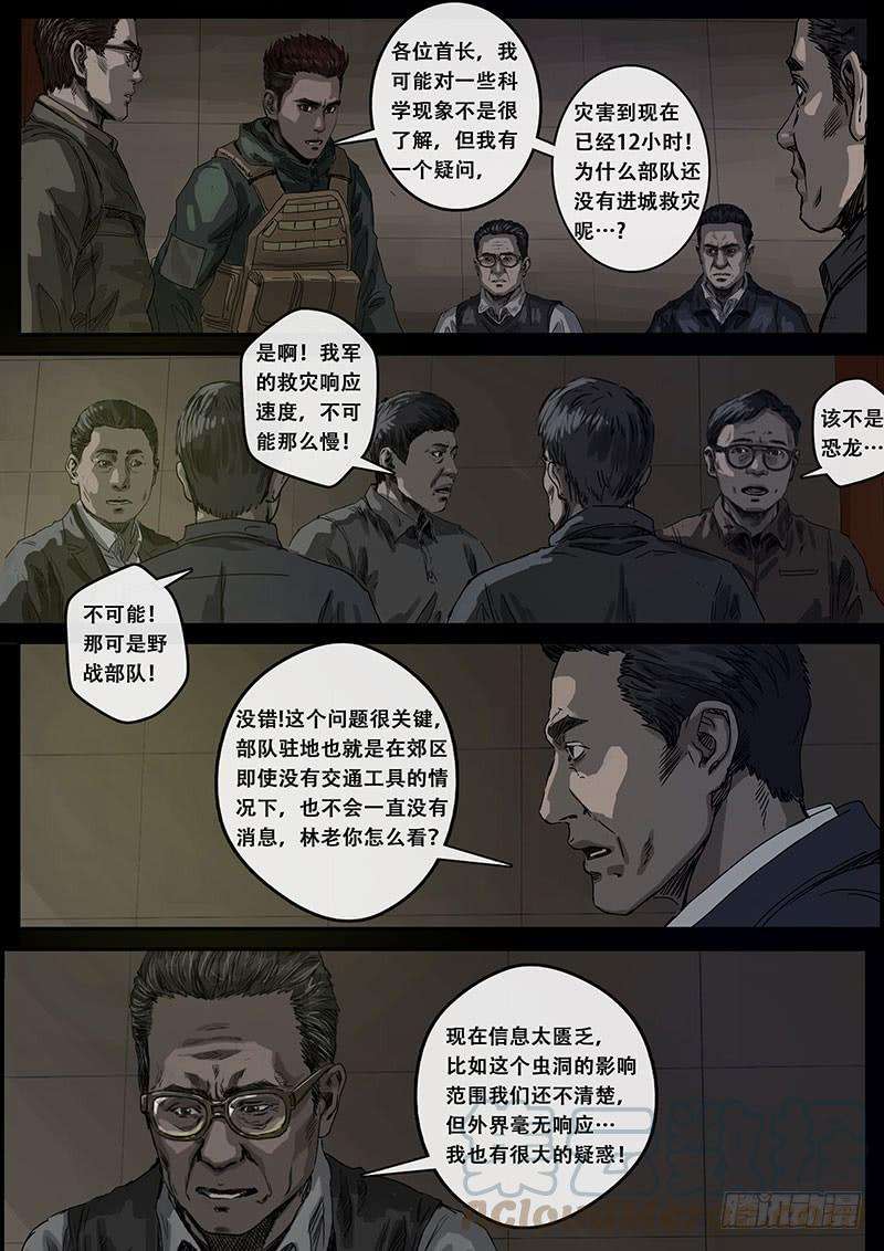 白垩纪8 推断（1）