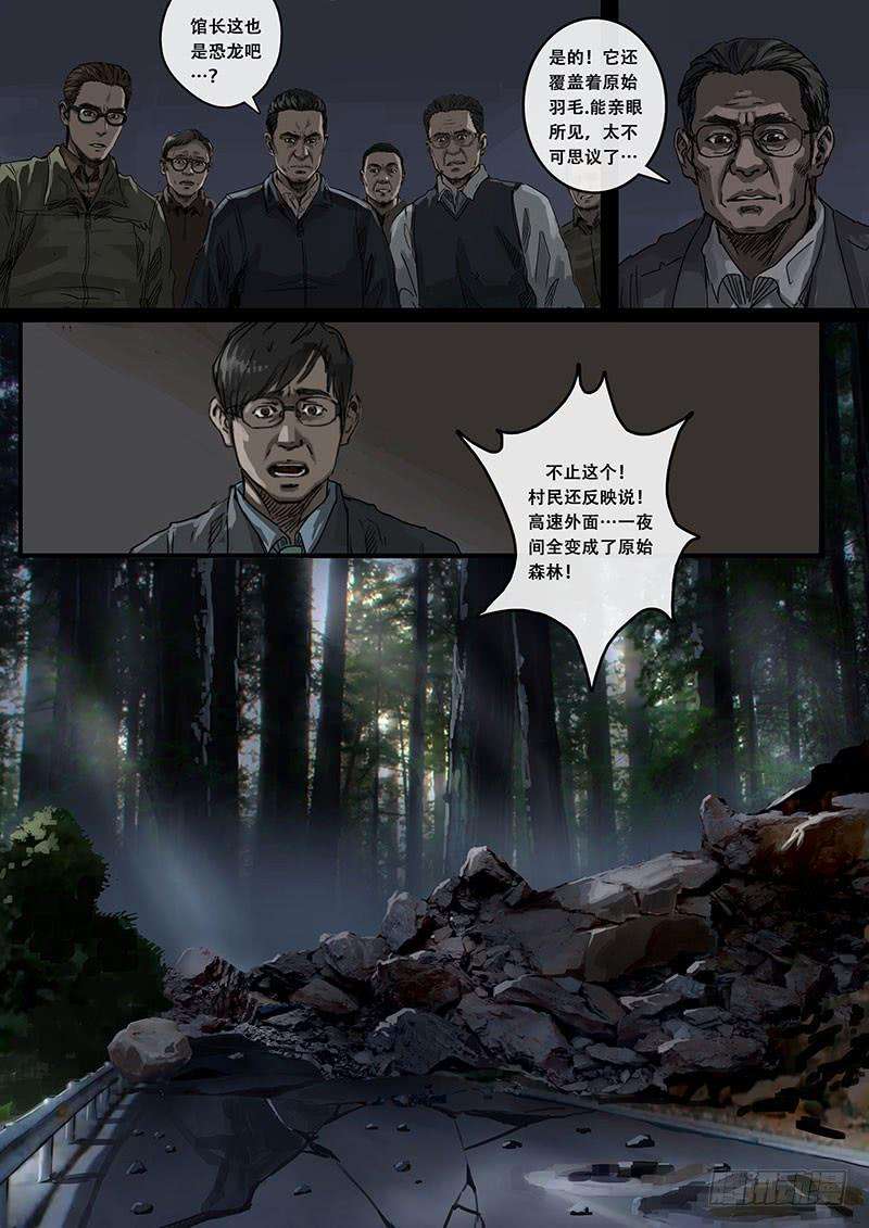 白垩纪8 推断（1）