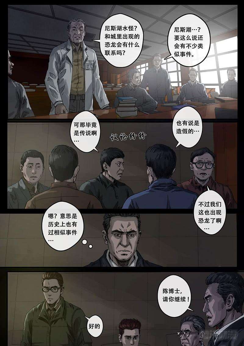 白垩纪8 推断（1）