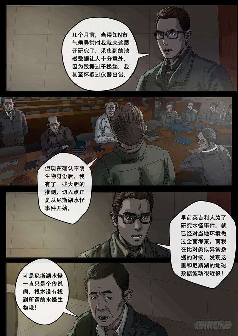 白垩纪8 推断（1）