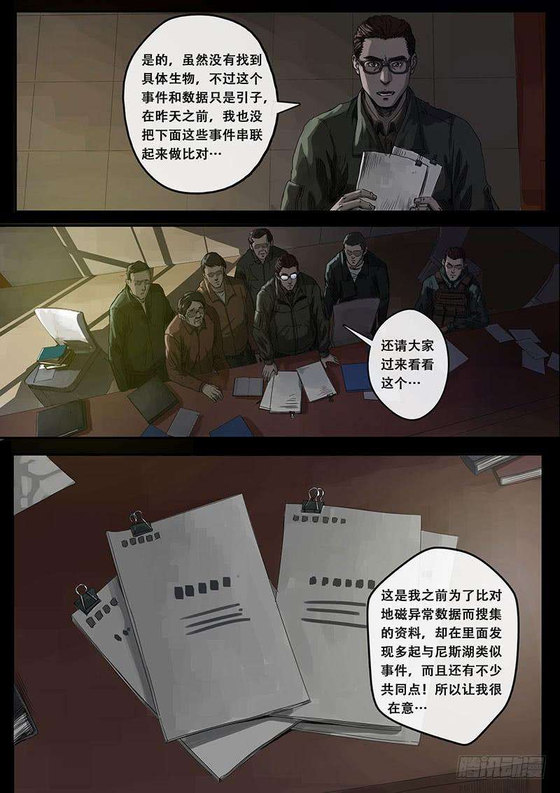 白垩纪8 推断（1）