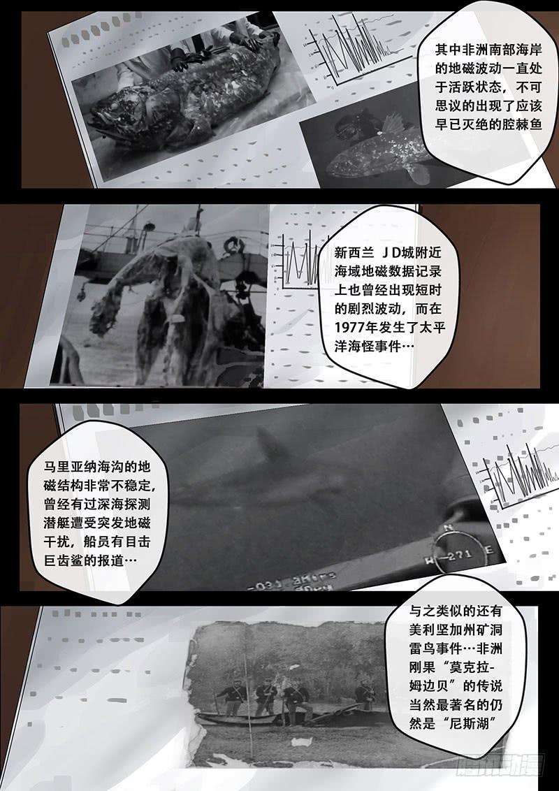 白垩纪8 推断（1）