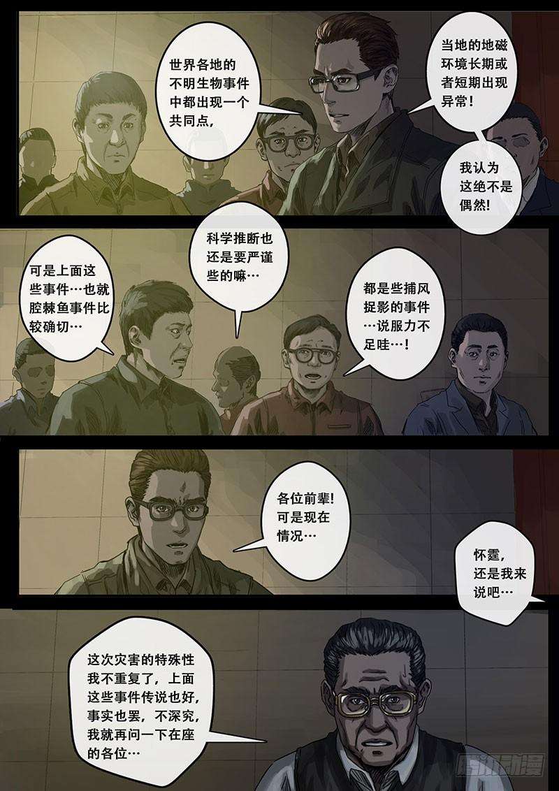 白垩纪8 推断（1）