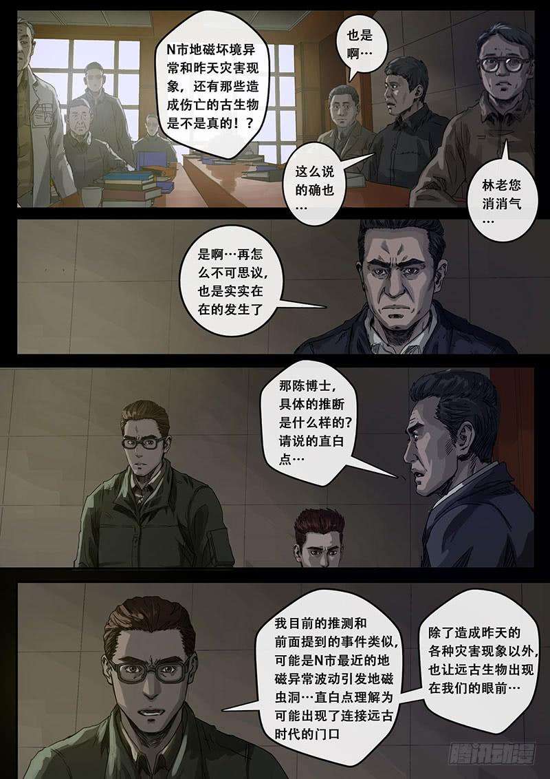 白垩纪8 推断（1）