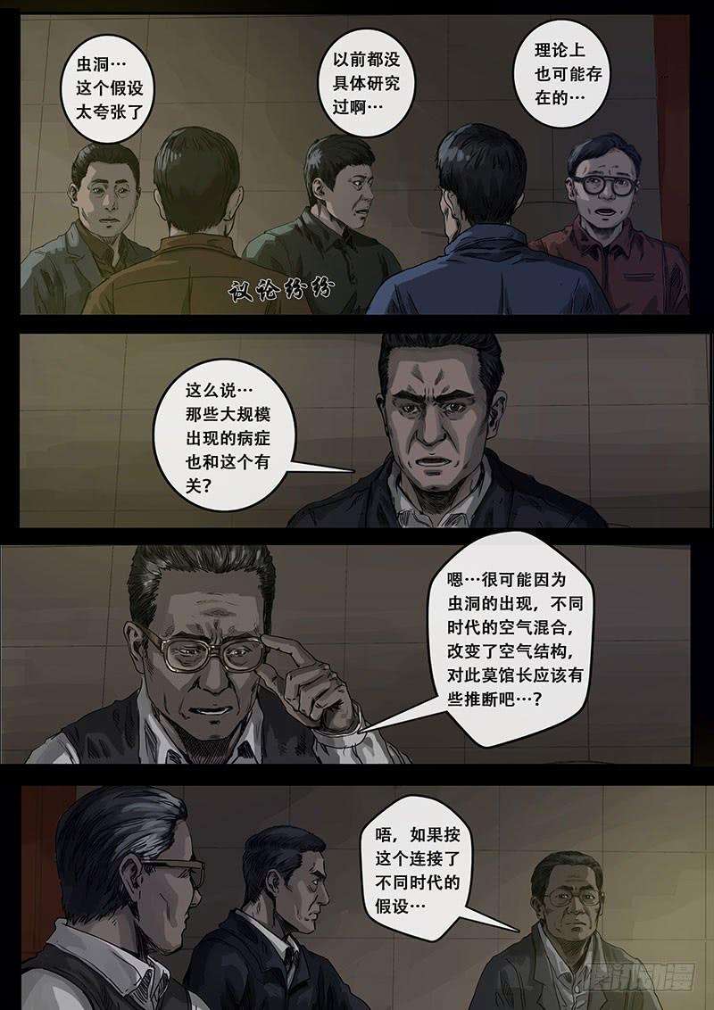 白垩纪8 推断（1）