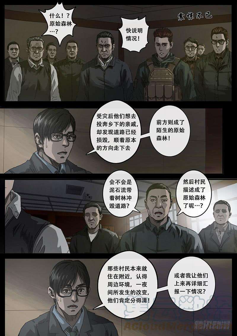 白垩纪推断（2）