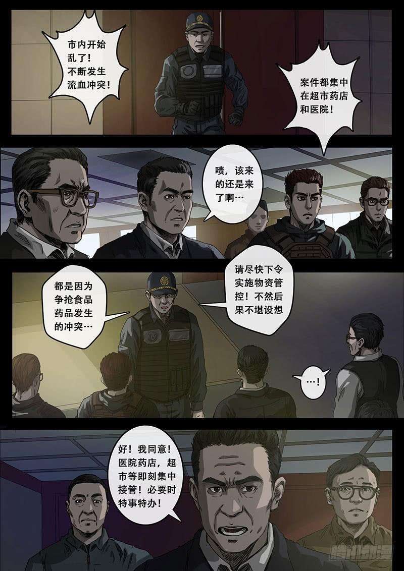 白垩纪推断（2）