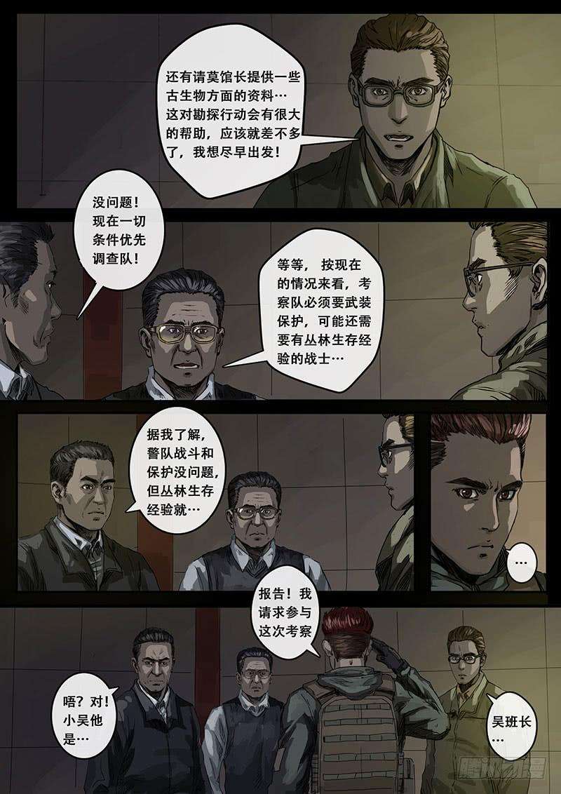 白垩纪推断（2）