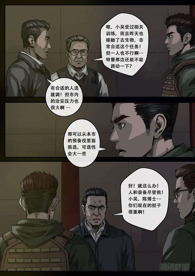 白垩纪推断（2）