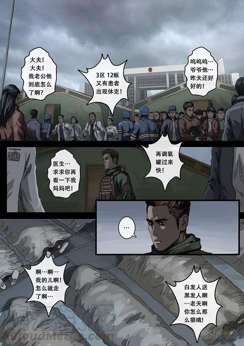 白垩纪9 出发前夕（1）