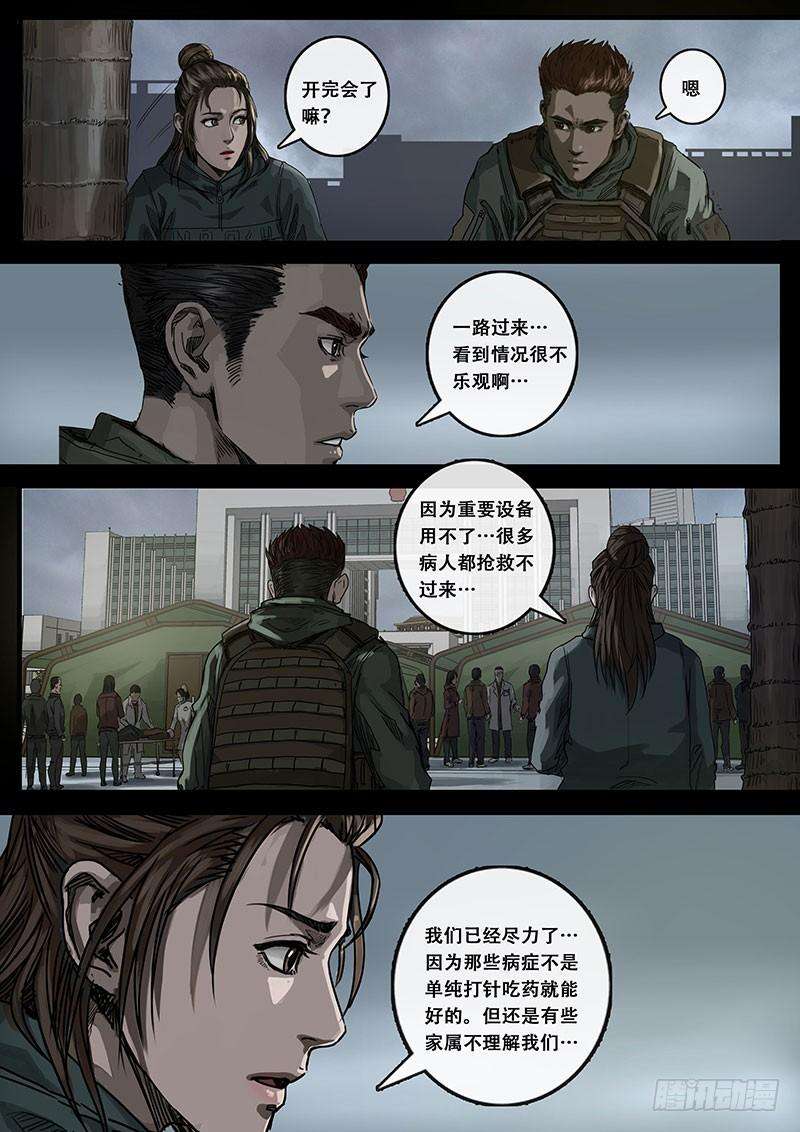 白垩纪9 出发前夕（1）