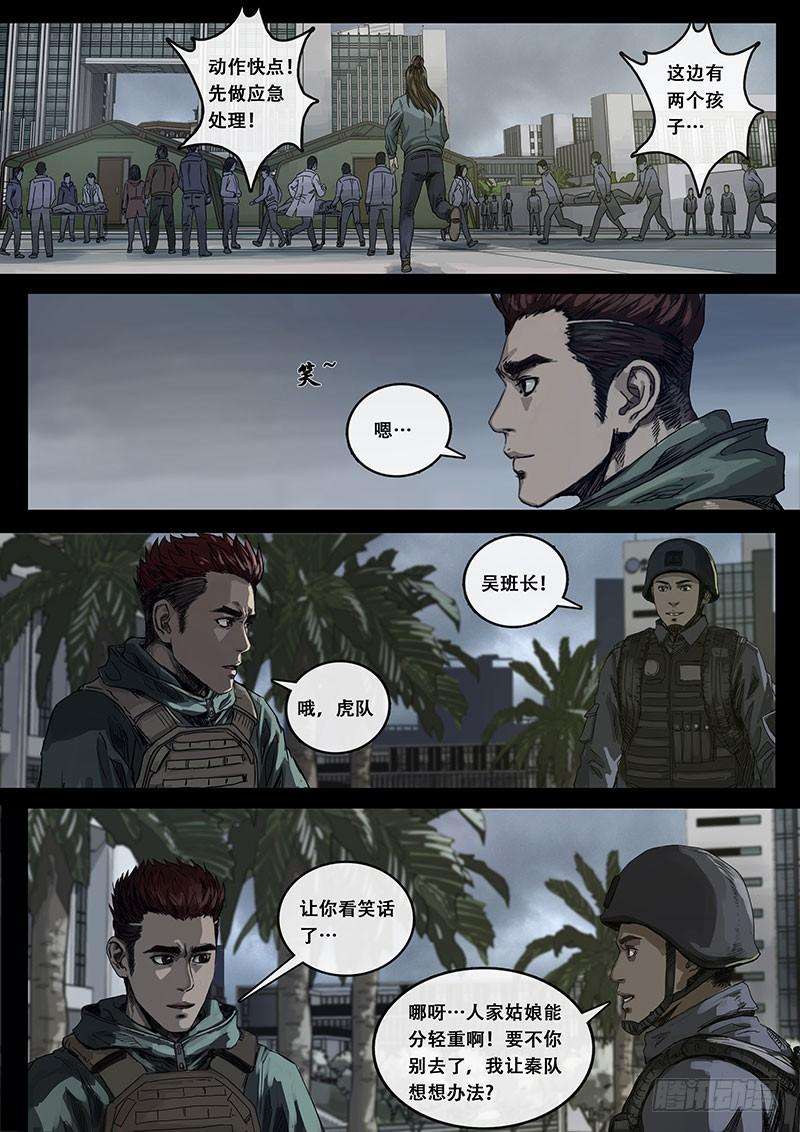 白垩纪9 出发前夕（1）