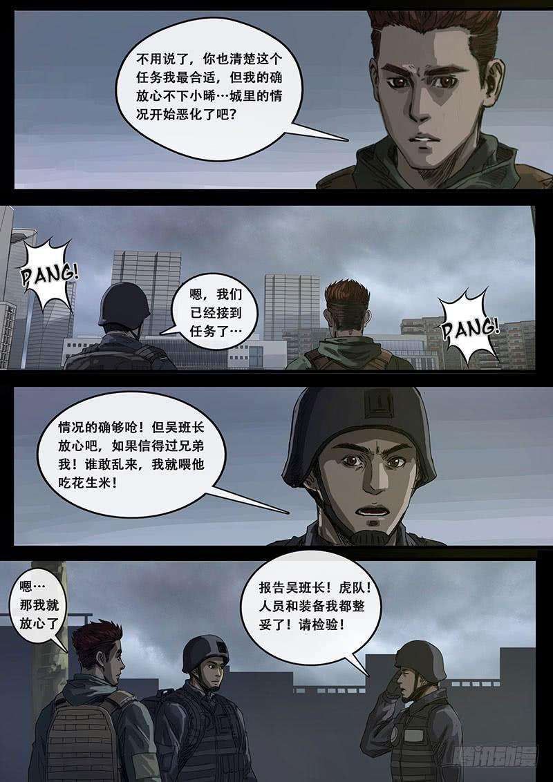 白垩纪9 出发前夕（1）