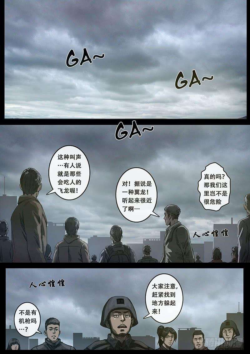 白垩纪9 出发前夕（1）