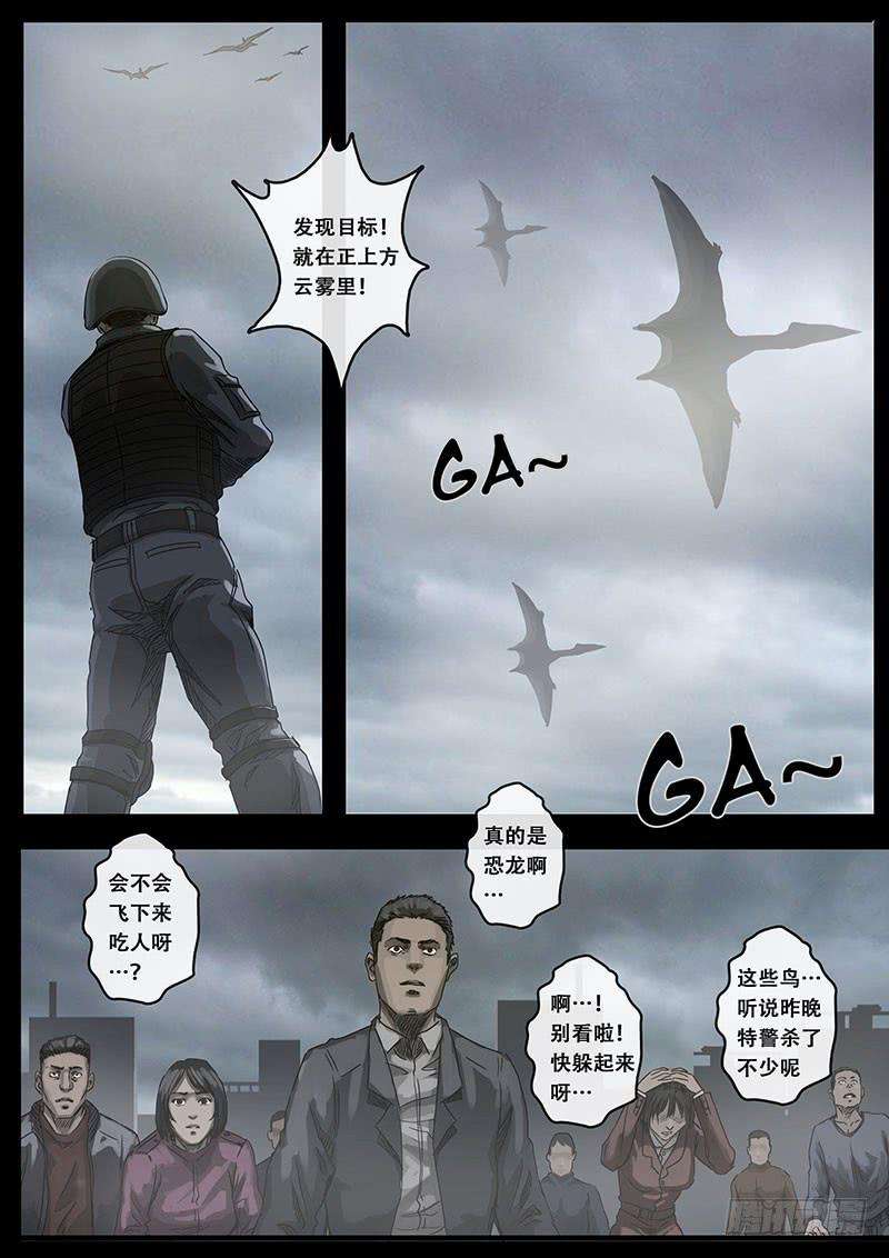 白垩纪9 出发前夕（1）