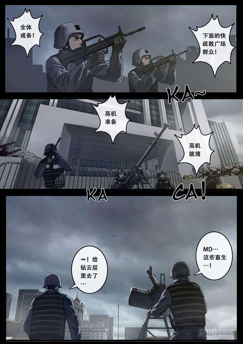 白垩纪9 出发前夕（1）