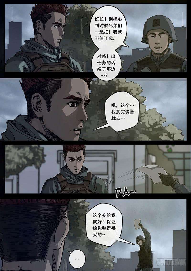 白垩纪9 出发前夕（1）