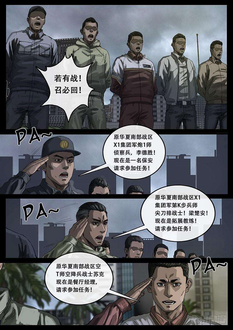 白垩纪出发前夕（2）