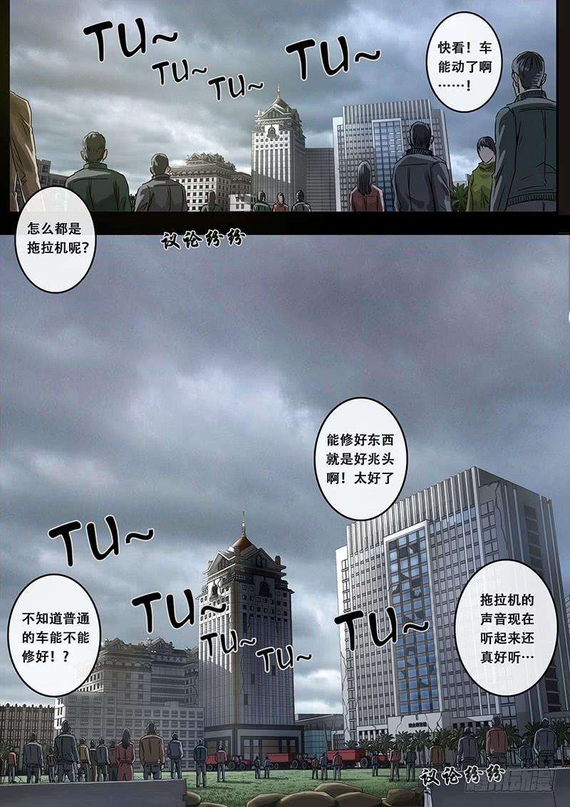 白垩纪出发前夕（2）