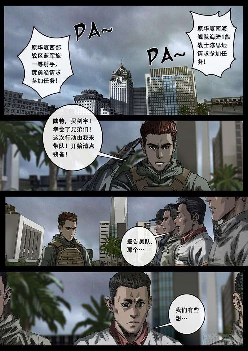 白垩纪出发前夕（2）