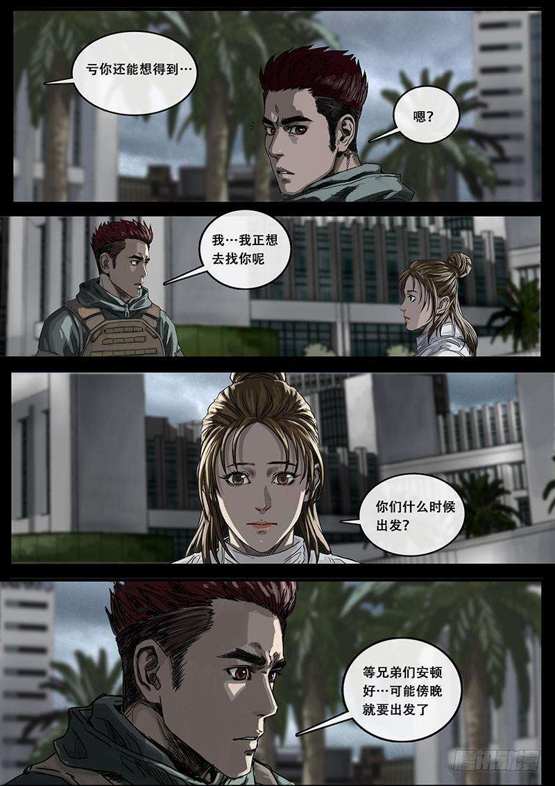 白垩纪出发前夕（2）