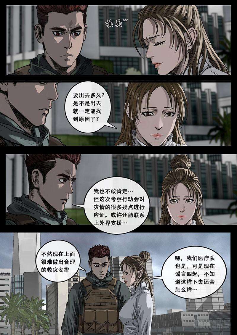 白垩纪出发前夕（2）