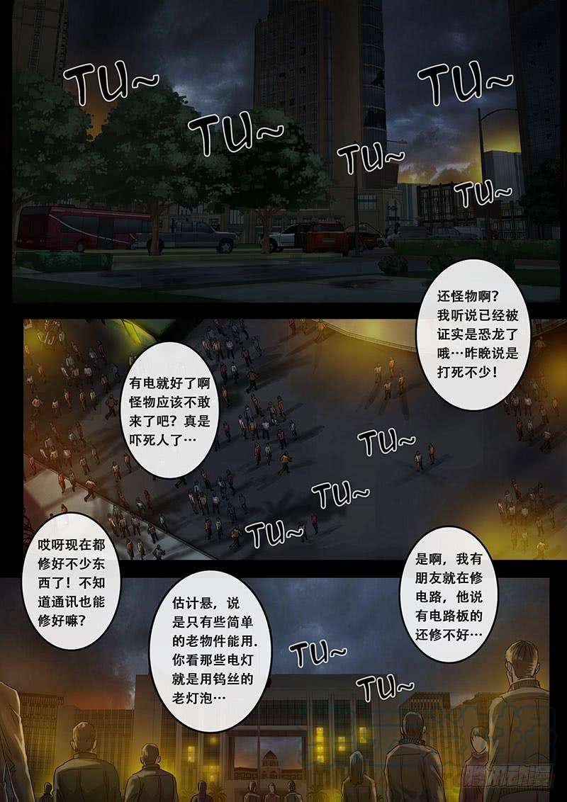 白垩纪出发前夕（3）