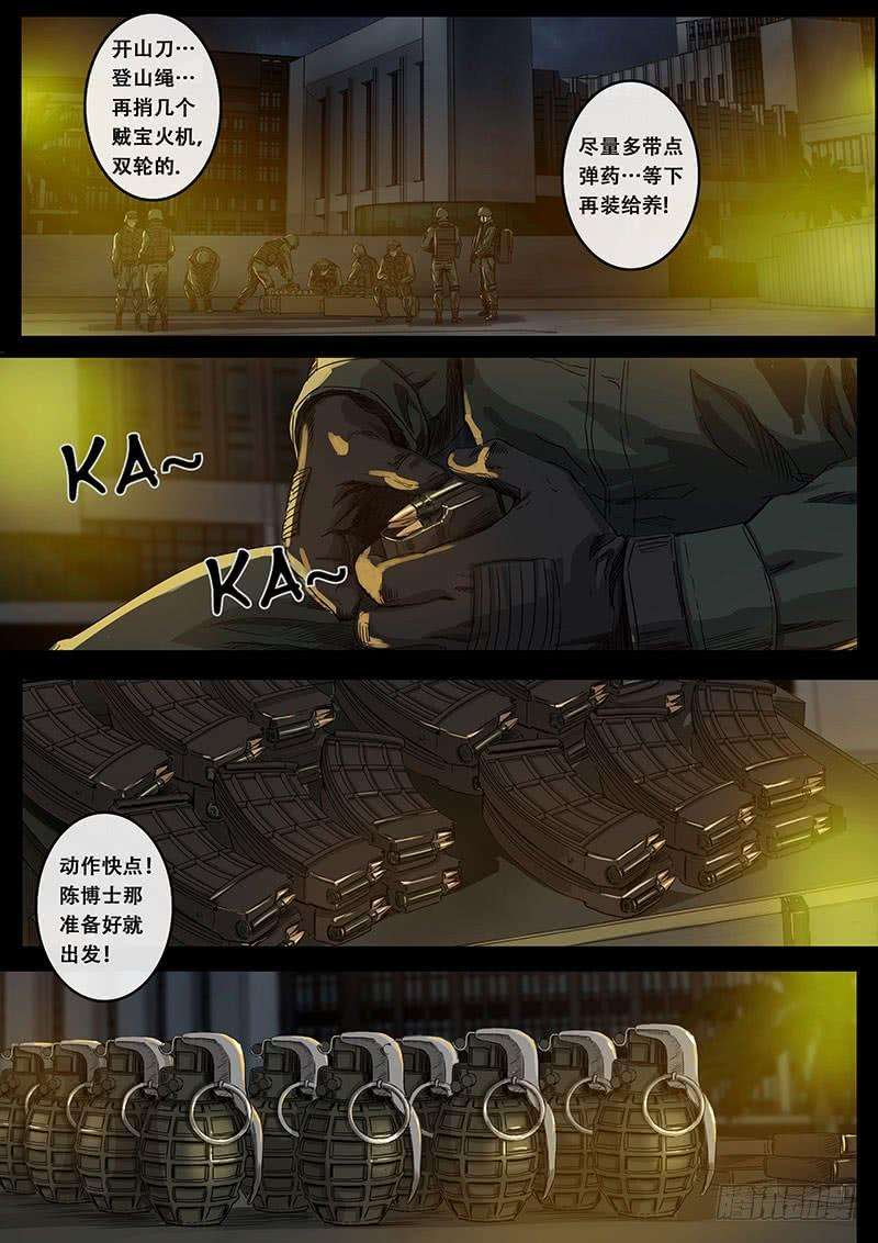 白垩纪出发前夕（3）