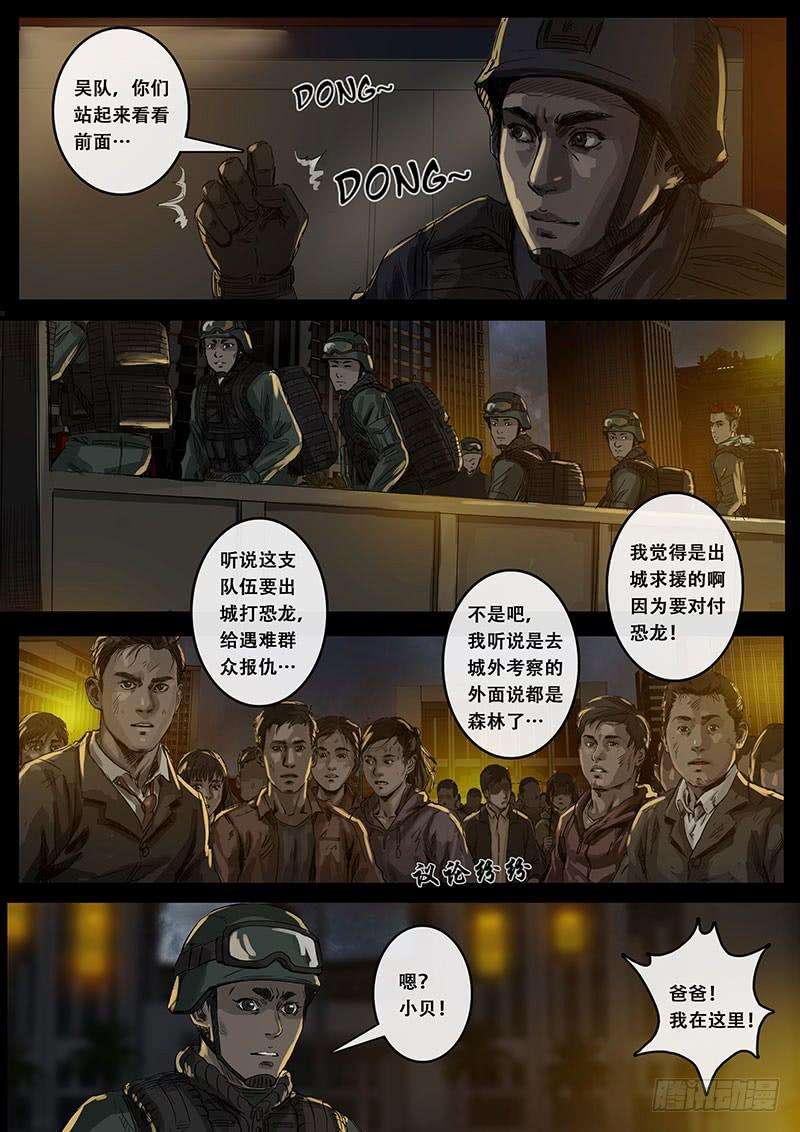 白垩纪出发前夕（3）