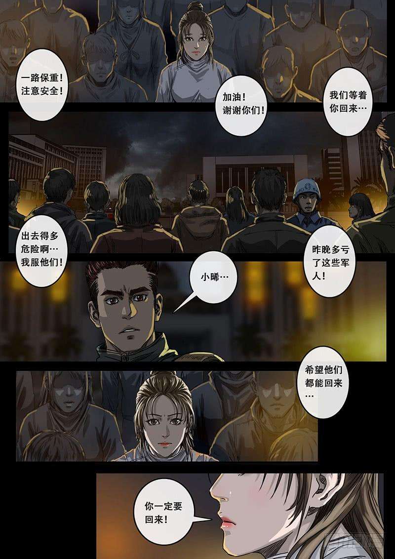 白垩纪出发前夕（3）