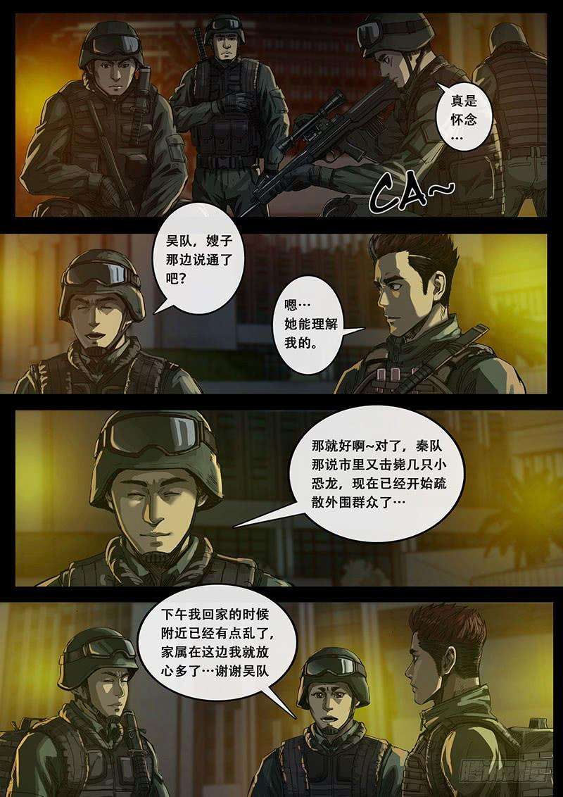 白垩纪出发前夕（3）