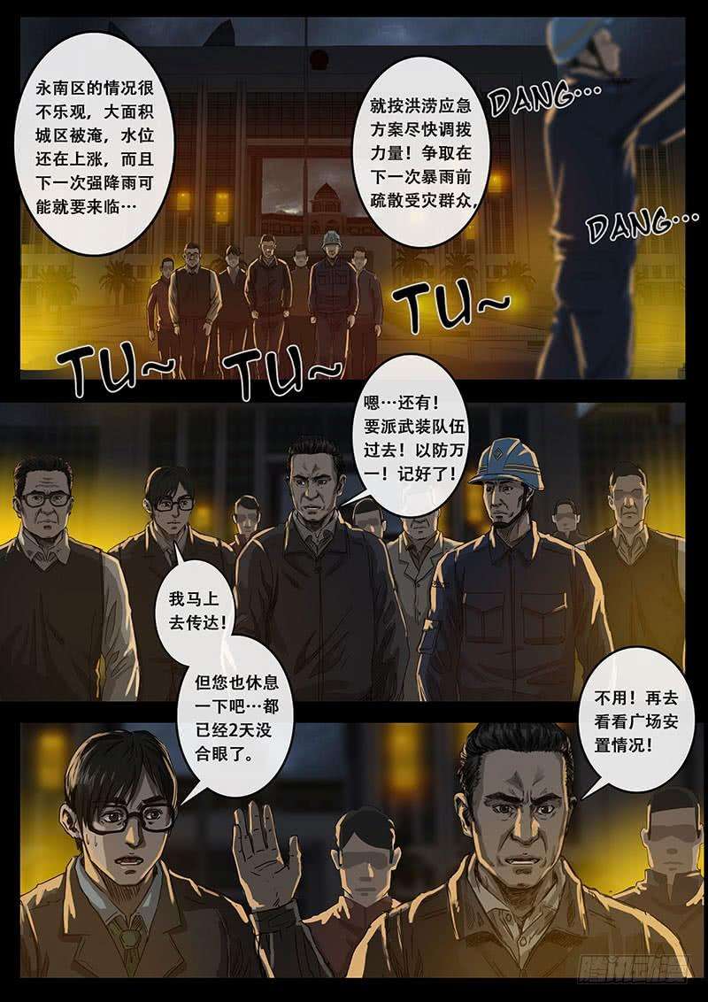 白垩纪出发前夕（3）