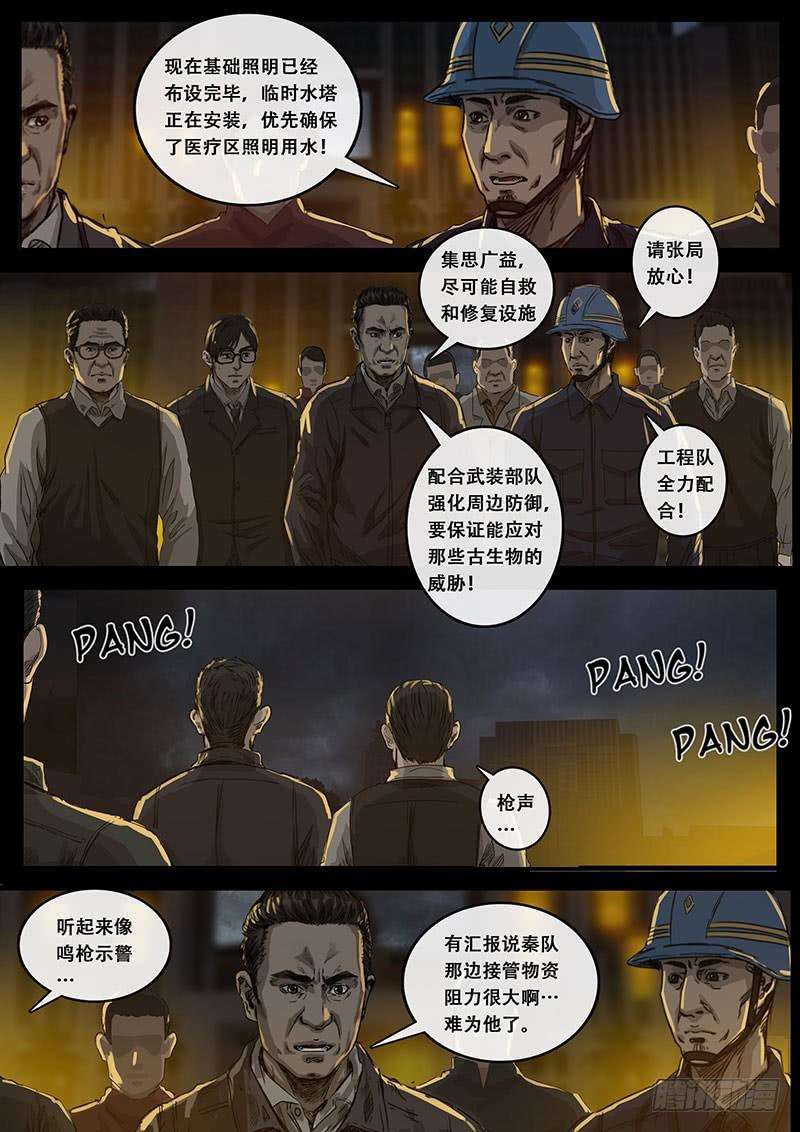 白垩纪出发前夕（3）