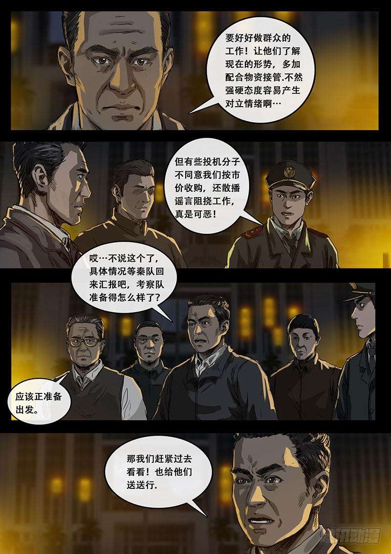 白垩纪出发前夕（3）